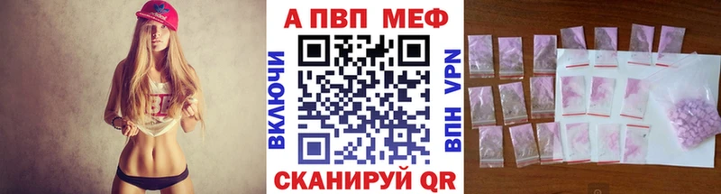 Альфа ПВП мука  Купить закладки  Приволжск 