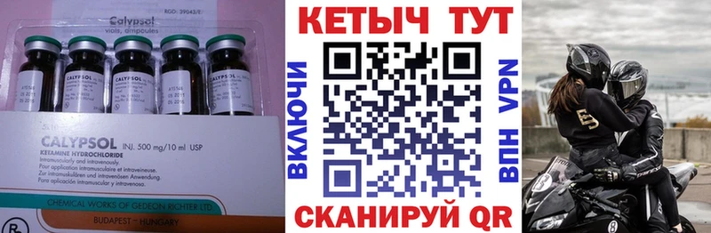 Купить  Приволжск  Кетамин ketamine 