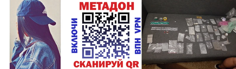 МЕТАДОН methadone  Купить где  Приволжск 